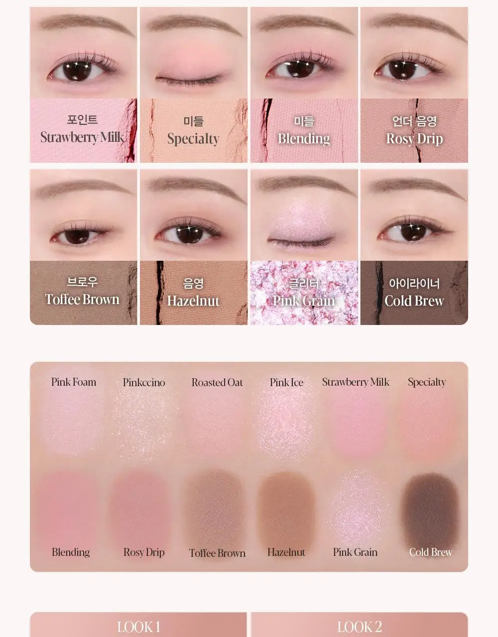 [오트라떼] 에스쁘아 아이 코어 팔레트 10 colors 상세페이지 93